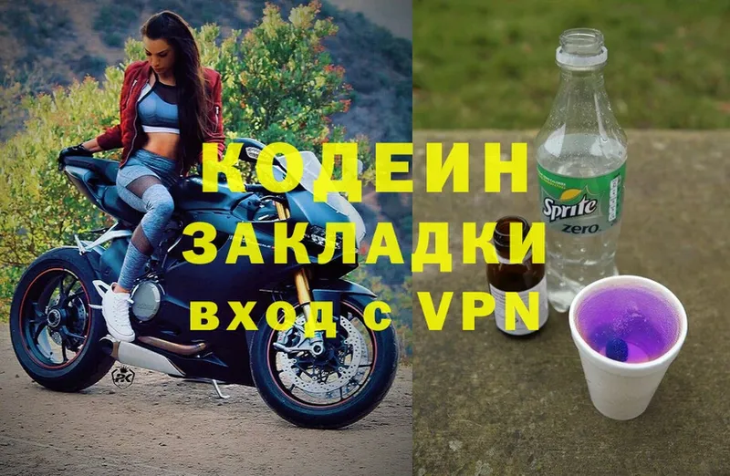 Кодеин Purple Drank  как найти   ОМГ ОМГ как зайти  дарк нет официальный сайт  Куровское 